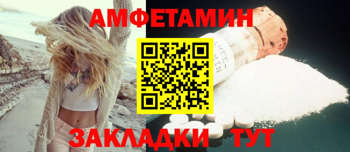Тихвин  Амфетамин  Вход с VPN  АМФ 97% 