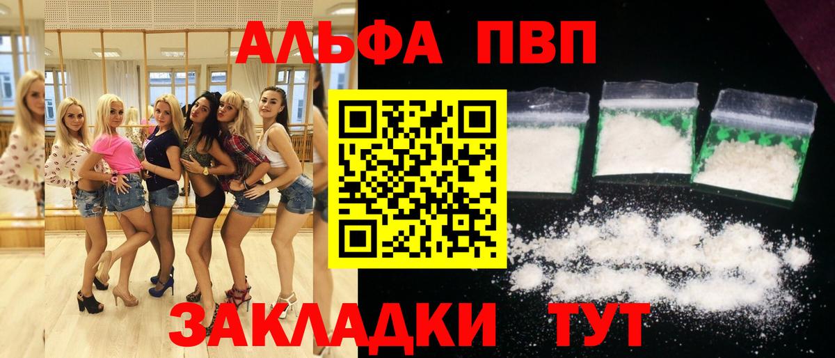 Alpha PVP крисы CK Тихвин