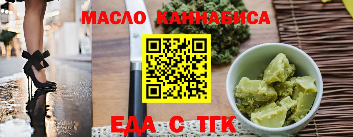 Cannafood конопля  Вход с VPN  Тихвин 