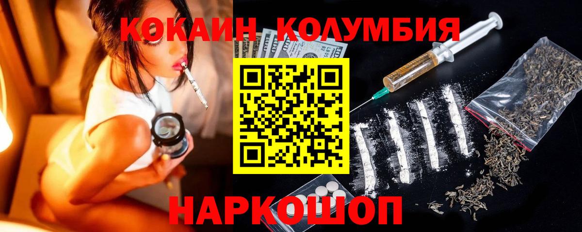 КОКАИН 99%  COCAIN  Кокаин Fish Scale  Тихвин  Вход с VPN 