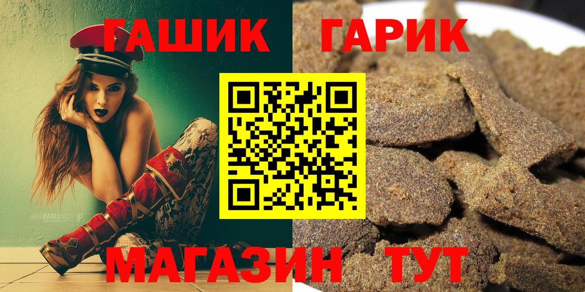 Гашиш гарик Тихвин
