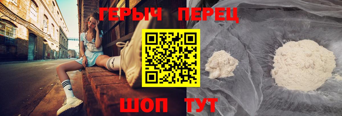 ГЕРОИН афганец  Героин  Тихвин  Вход с VPN 
