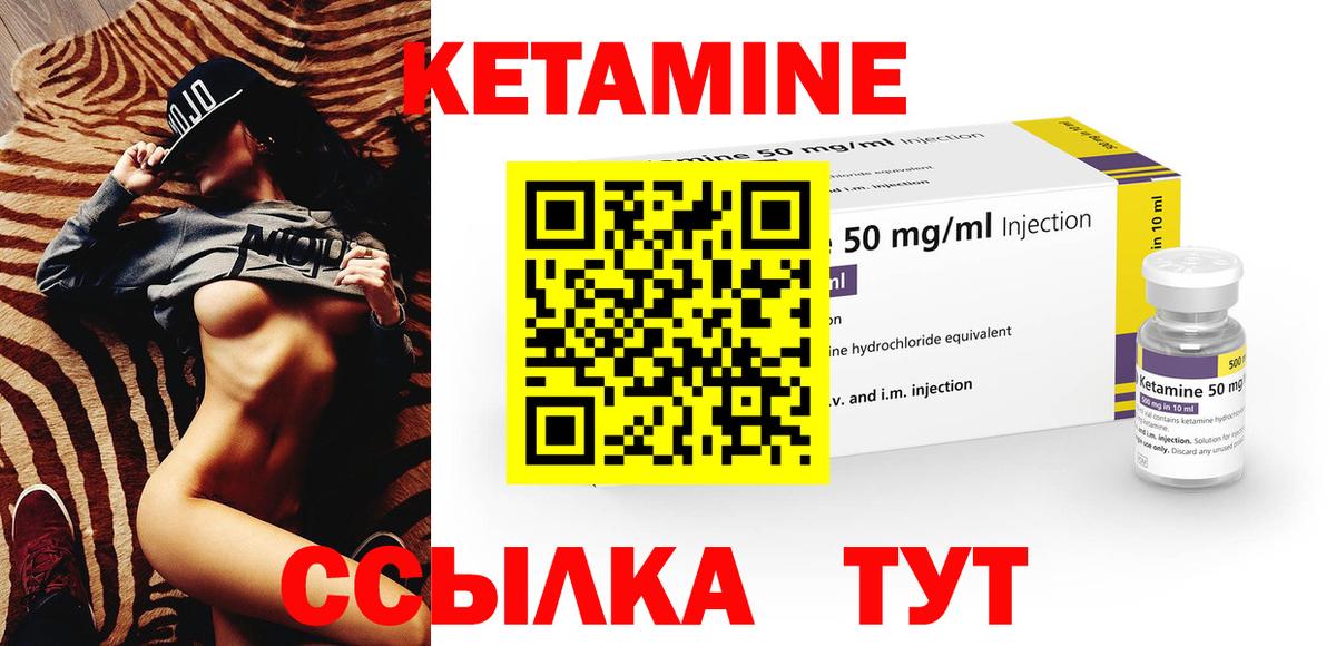 Кетамин VHQ Тихвин