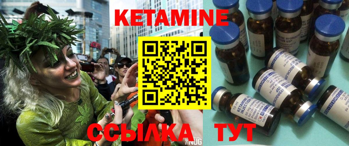 Кетамин VHQ  Вход с VPN  Тихвин 