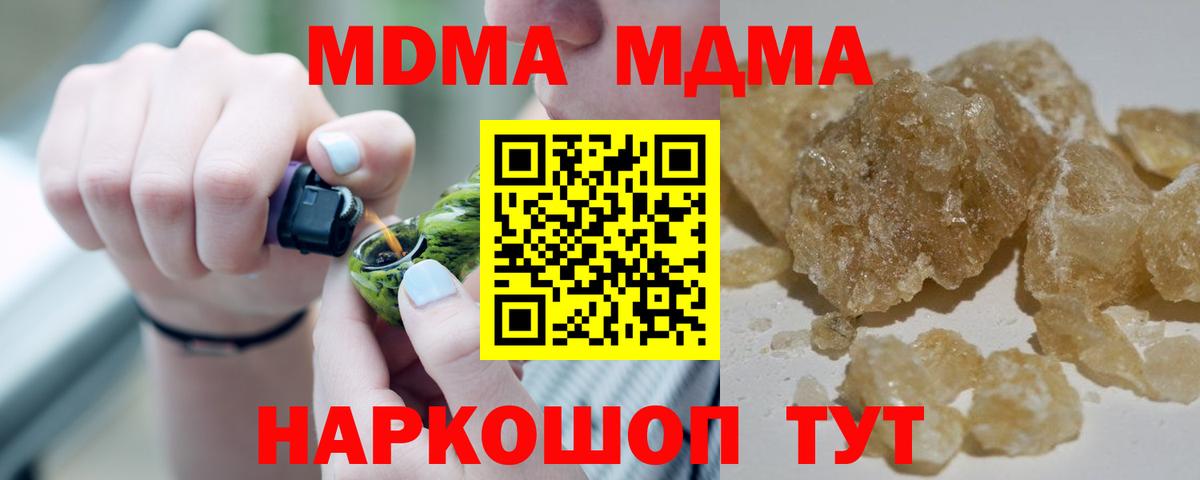 МДМА  Вход с VPN  Тихвин  МДМА crystal  МДМА crystal 