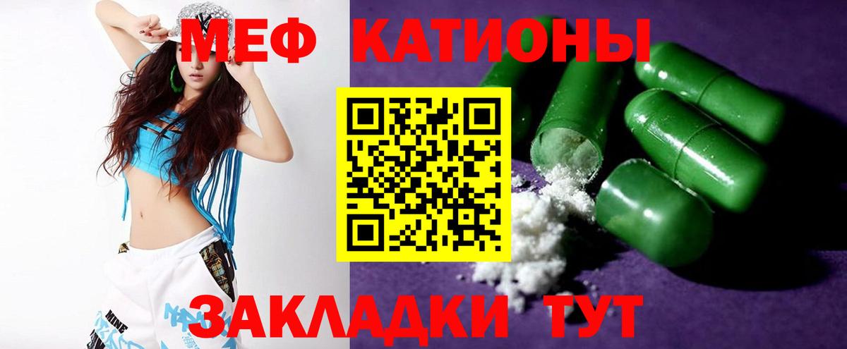 МЕФ mephedrone  Меф mephedrone  МЯУ-МЯУ  МЯУ-МЯУ  Вход с VPN  Тихвин 
