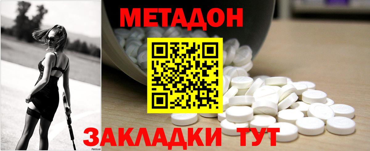Тихвин  МЕТАДОН methadone  МЕТАДОН VHQ  Вход с VPN 