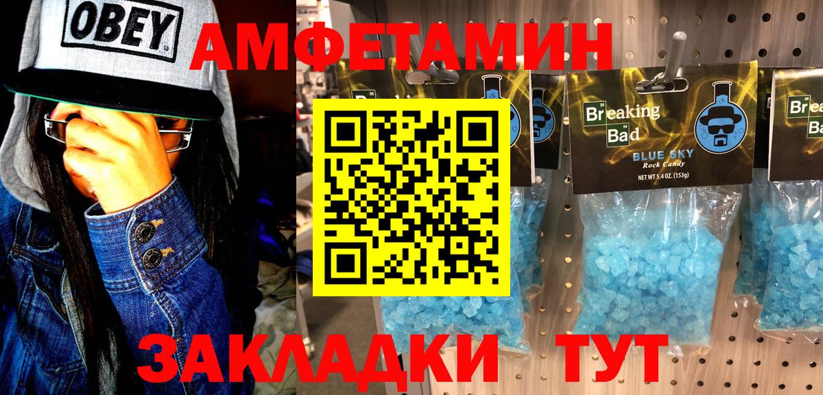 Метамфетамин кристалл Тихвин