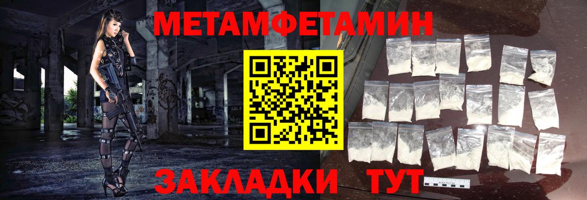 Тихвин  Первитин  Вход с VPN  МЕТАМФЕТАМИН мет 