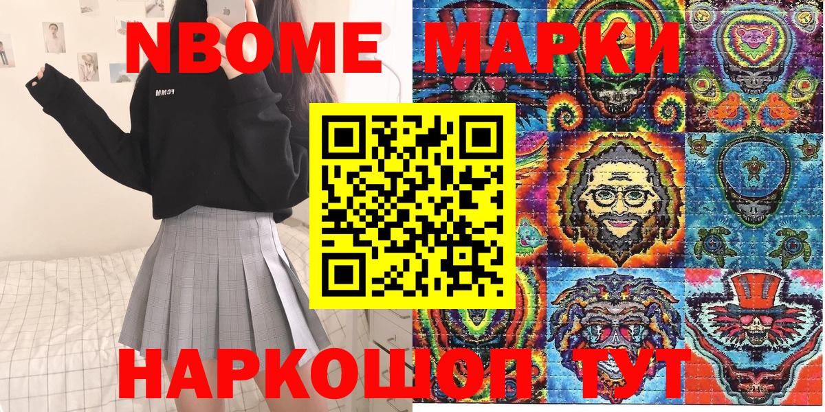 Наркотические марки 1,8мг Тихвин