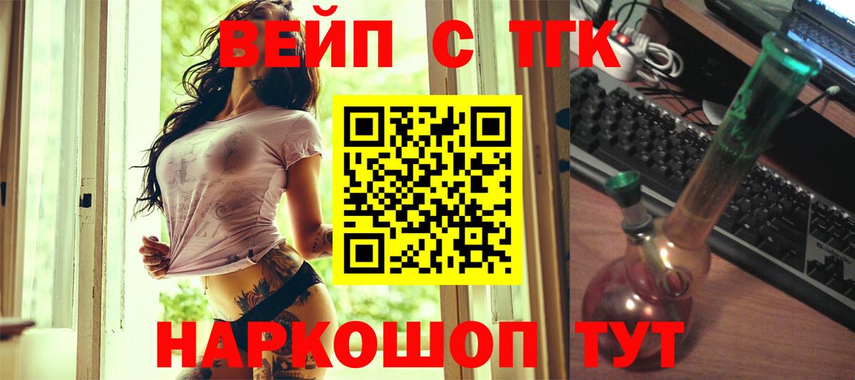Тихвин  Дистиллят ТГК жижа  Вход с VPN 